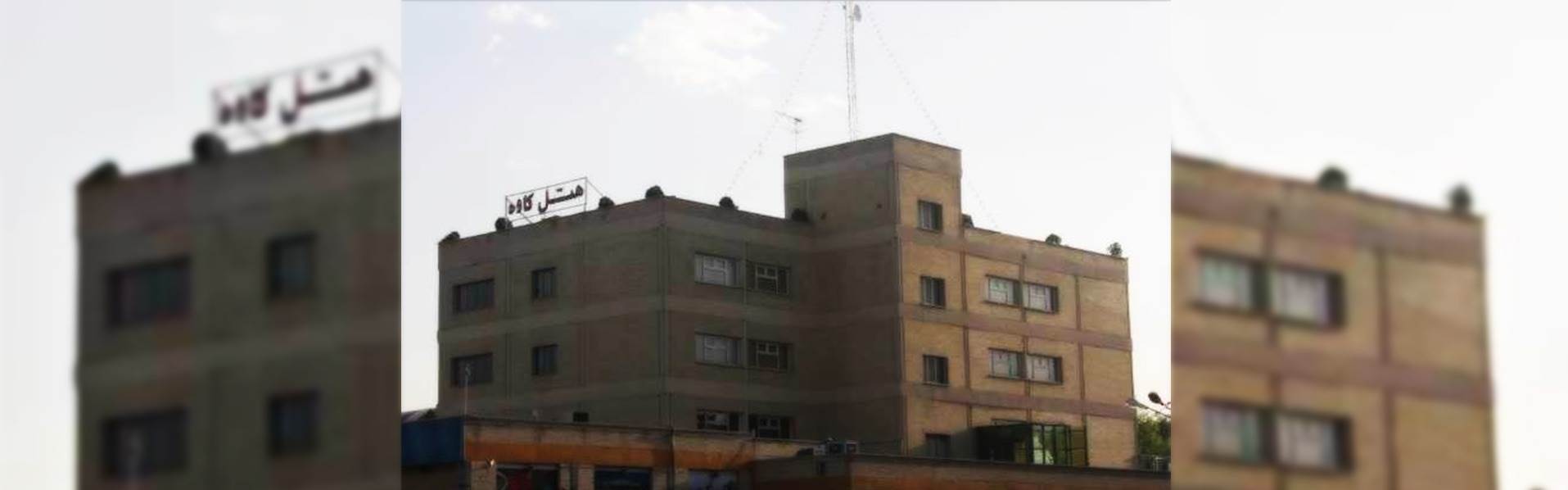 هتل کاوه اصفهان